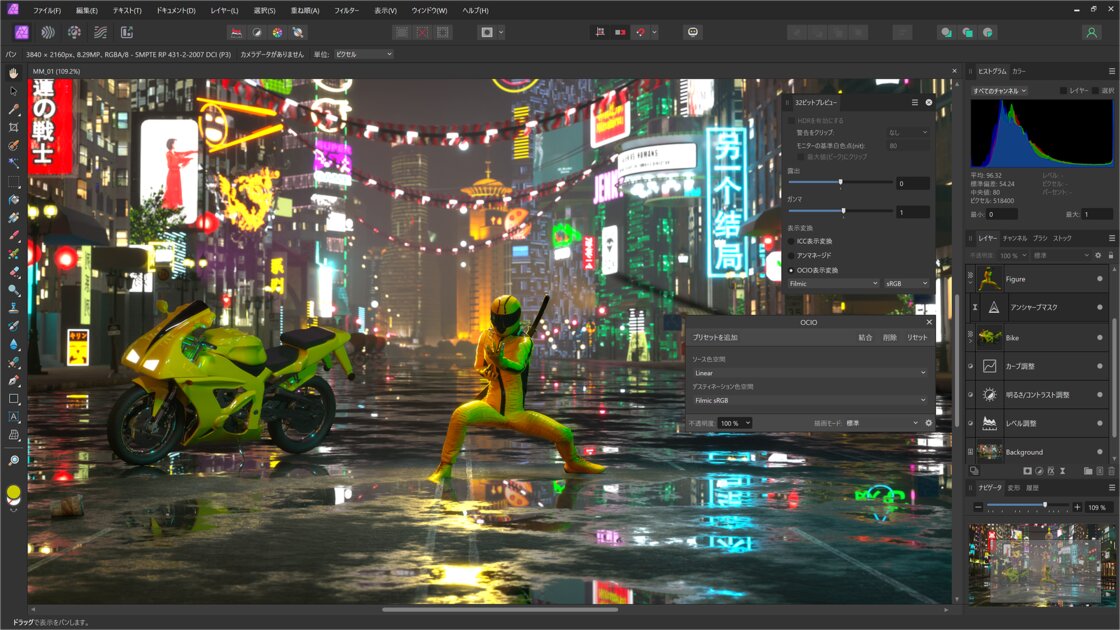 Serif Affinity: La mise à jour gratuite du rival de Photoshop est une révolution pour les artistes VFX et 3D